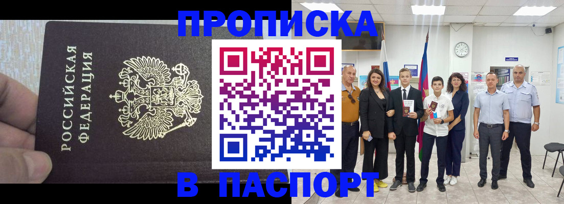 временная регистрация поиск в Тверской области