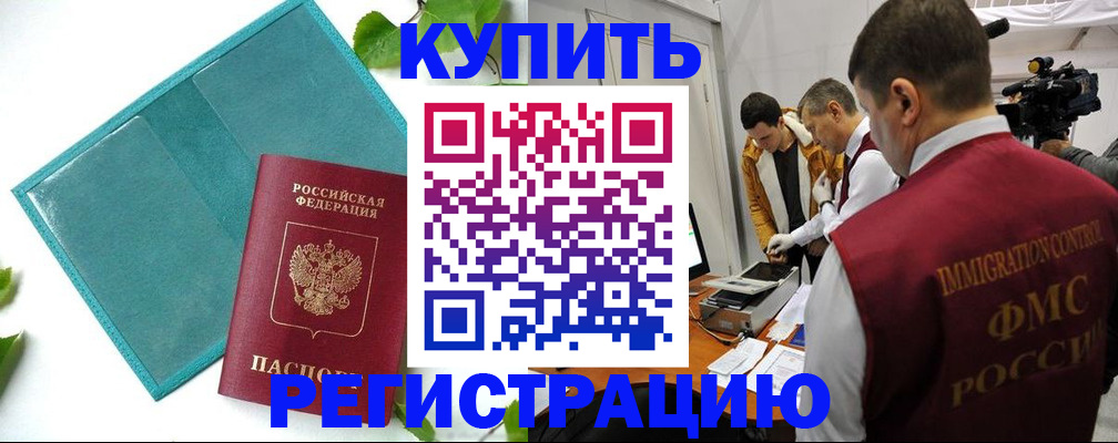 временная регистрация в Тверской области