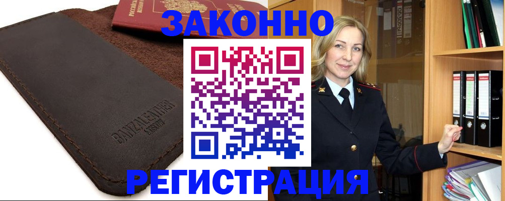 временная регистрация в Тверской области